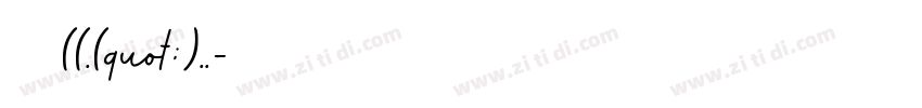 莫大毛筆((.(quot;)..字体转换