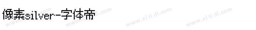 像素silver字体转换