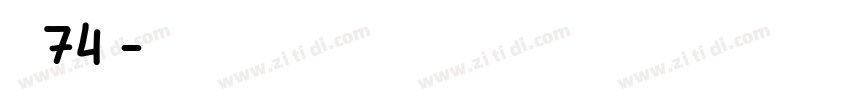 字魂74号字体转换