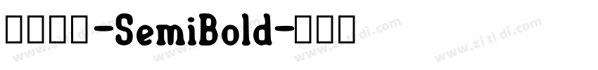 何某手寫-SemiBold字体转换