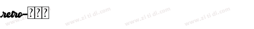 retro字体转换
