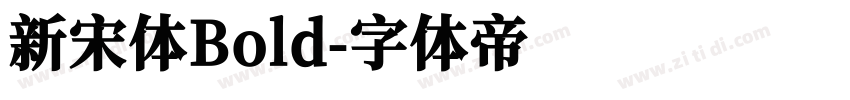 新宋体Bold字体转换