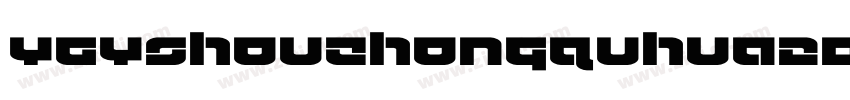 YGYshouzhongquhua201字体转换