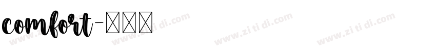 comfort字体转换
