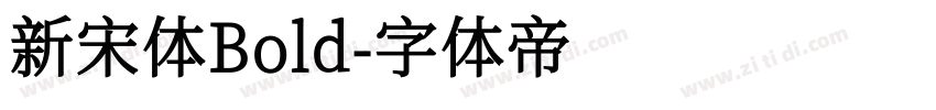新宋体Bold字体转换
