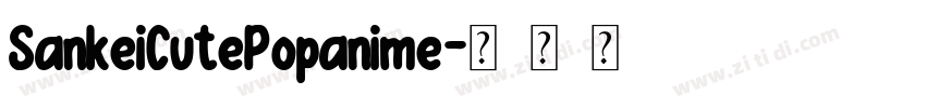 SankeiCutePopanime字体转换