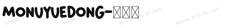 MonuYueDong字体转换