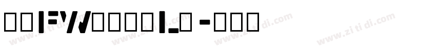 方正FW筑紫古典L黑字体转换