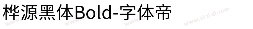 桦源黑体Bold字体转换