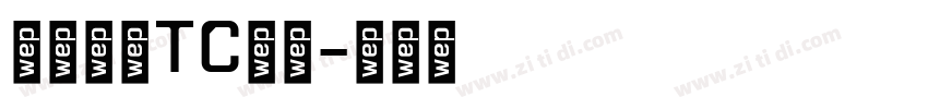 华文黑体TC粗体字体转换