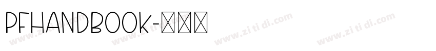 PFHandbook字体转换