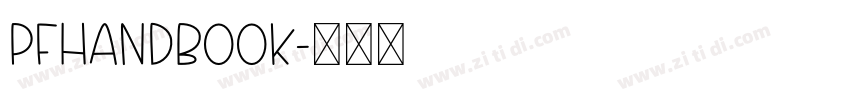 PFHandbook字体转换