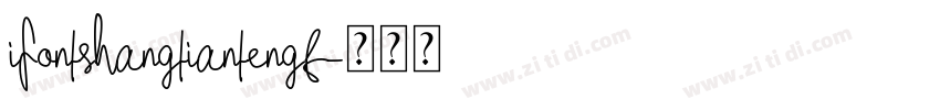 iFontshangtiantengf字体转换