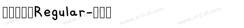 字灵胖橘体Regular字体转换 字灵胖橘体Regular字体转换