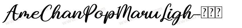 AmeChanPopMaruLigh字体转换