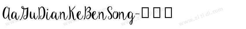 AaGuDianKeBenSong字体转换