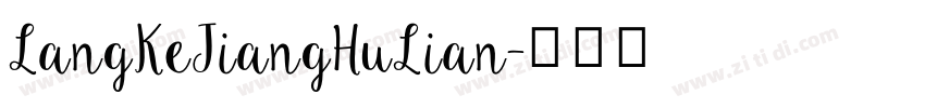 LangKeJiangHuLian字体转换