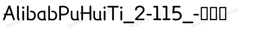 AlibabPuHuiTi_2-115_字体转换