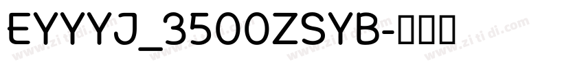 EYYYJ_3500ZSYB字体转换 EYYYJ_3500ZSYB字体转换