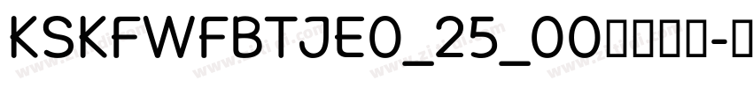 KSKFWFBTJE0_25_00字体下载字体转换