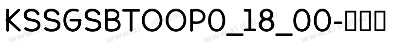 KSSGSBTOOP0_18_00字体转换