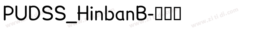 PUDSS_HinbanB字体转换