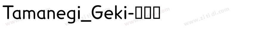 Tamanegi_Geki字体转换