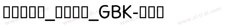 方正新报宋_桂林晚报_GBK字体转换