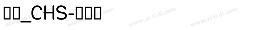 睿黑_CHS字体转换