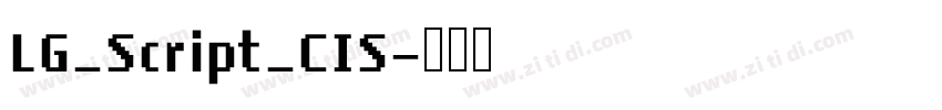 LG_Script_CIS字体转换