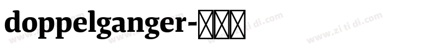 doppelganger字体转换