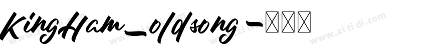 KingHam_oldsong字体转换