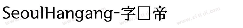 SeoulHangang字体转换
