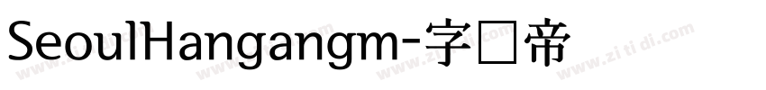 SeoulHangangm字体转换