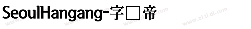 SeoulHangang字体转换