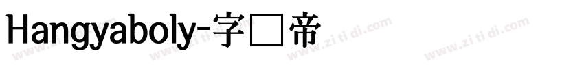 Hangyaboly字体转换