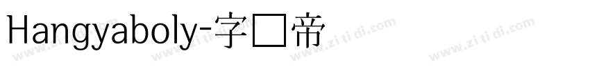 Hangyaboly字体转换
