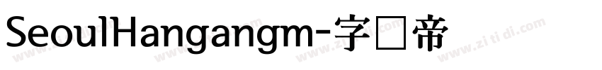 SeoulHangangm字体转换