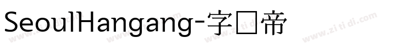 SeoulHangang字体转换