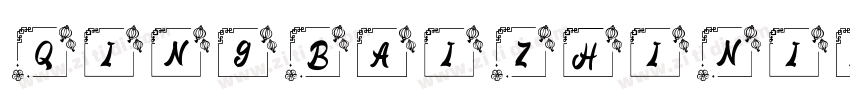 QingBaiZhiNian字体转换