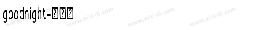 goodnight字体转换