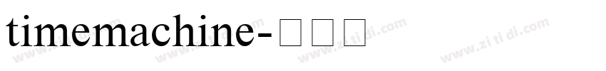 timemachine字体转换