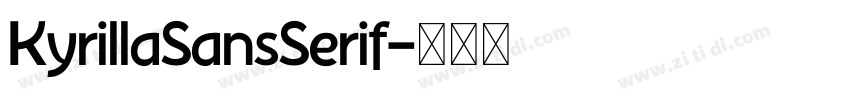 KyrillaSansSerif字体转换