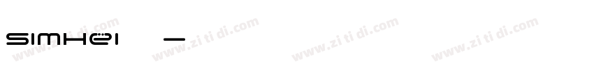 SimHei黑体字体转换