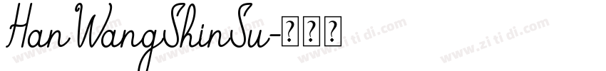 HanWangShinSu字体转换