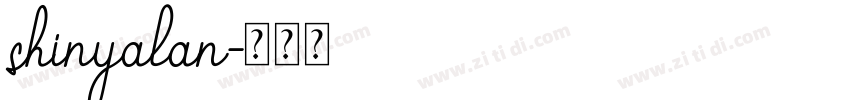 shinyalan字体转换