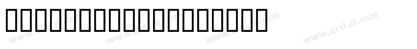 RingsideNarrow字体转换