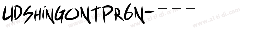 UDShinGoNTPr6N字体转换