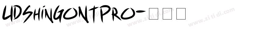 UDShinGoNTPro字体转换