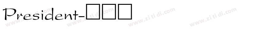 President字体转换